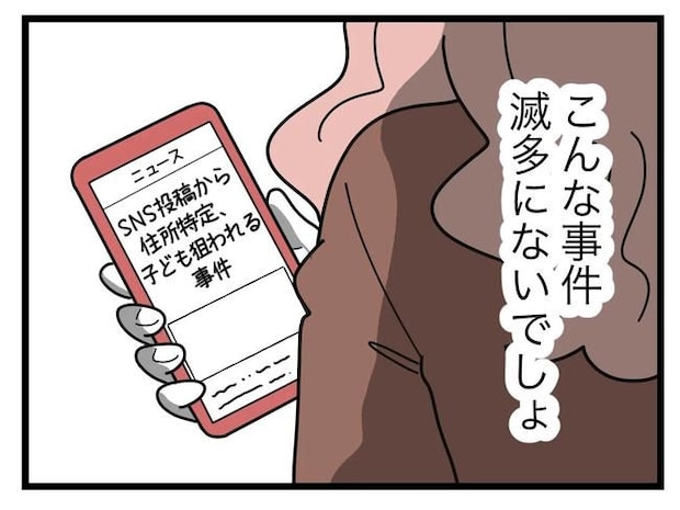 SNSに子供の顔を晒すママ／ツムママ