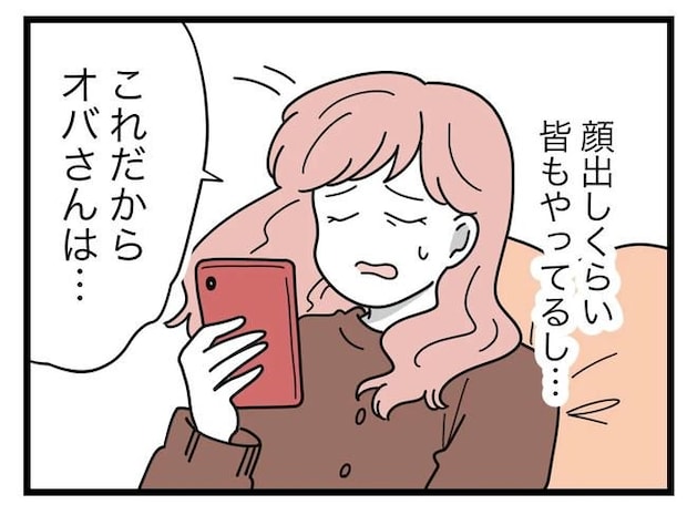 SNSに子供の顔を晒すママ／ツムママ
