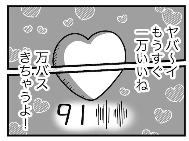 SNSに子供の顔を晒すママ／ツムママ