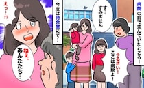 「うるさい！」病院で怒鳴られてシュンとしたわが子…待合室に移動すると「ねえ…」ママも涙する展開に