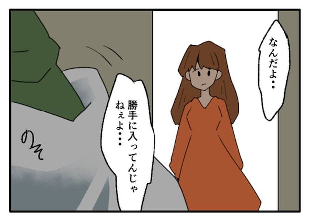 こどおじ義兄は家族ですか?/音坂ミミコ