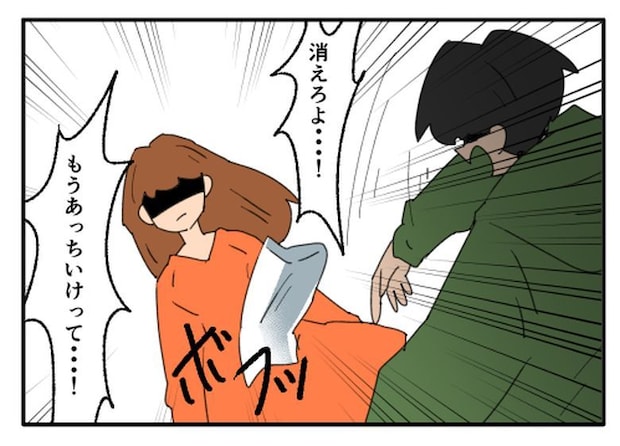 こどおじ義兄は家族ですか?/音坂ミミコ
