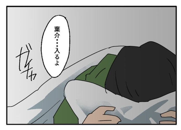 こどおじ義兄は家族ですか?/音坂ミミコ