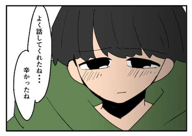 こどおじ義兄は家族ですか?/音坂ミミコ
