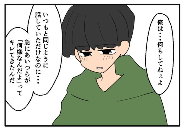 こどおじ義兄は家族ですか?/音坂ミミコ
