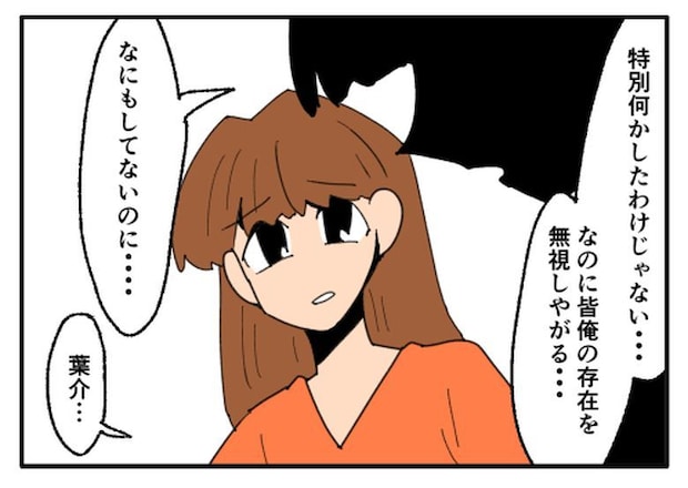 こどおじ義兄は家族ですか?/音坂ミミコ