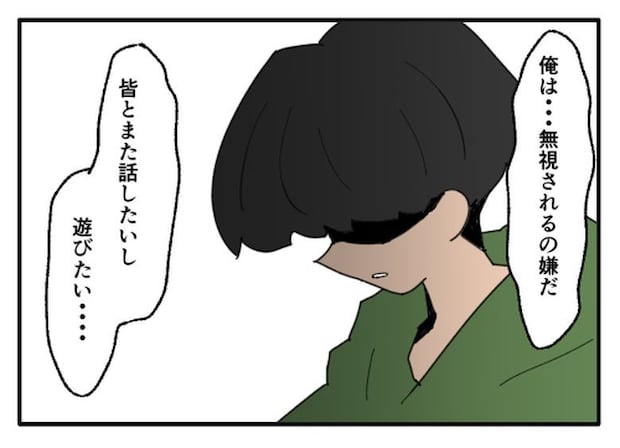 こどおじ義兄は家族ですか?/音坂ミミコ