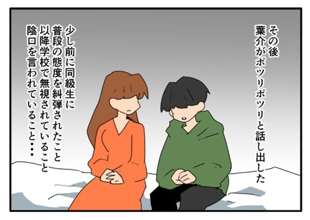 こどおじ義兄は家族ですか?/音坂ミミコ