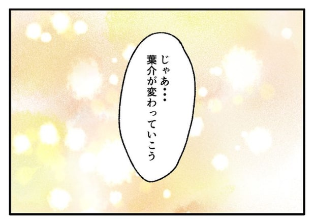 こどおじ義兄は家族ですか?/音坂ミミコ