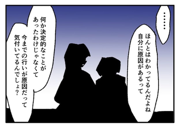 こどおじ義兄は家族ですか?/音坂ミミコ