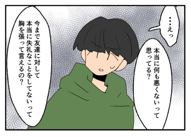 こどおじ義兄は家族ですか?/音坂ミミコ