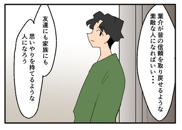 こどおじ義兄は家族ですか?/音坂ミミコ