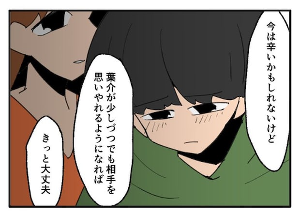 こどおじ義兄は家族ですか?/音坂ミミコ