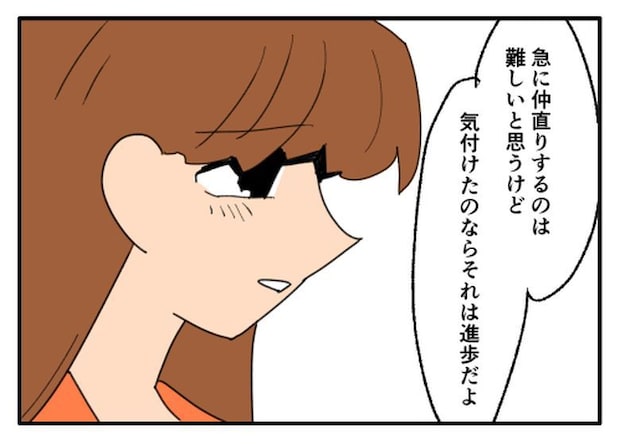 こどおじ義兄は家族ですか?/音坂ミミコ