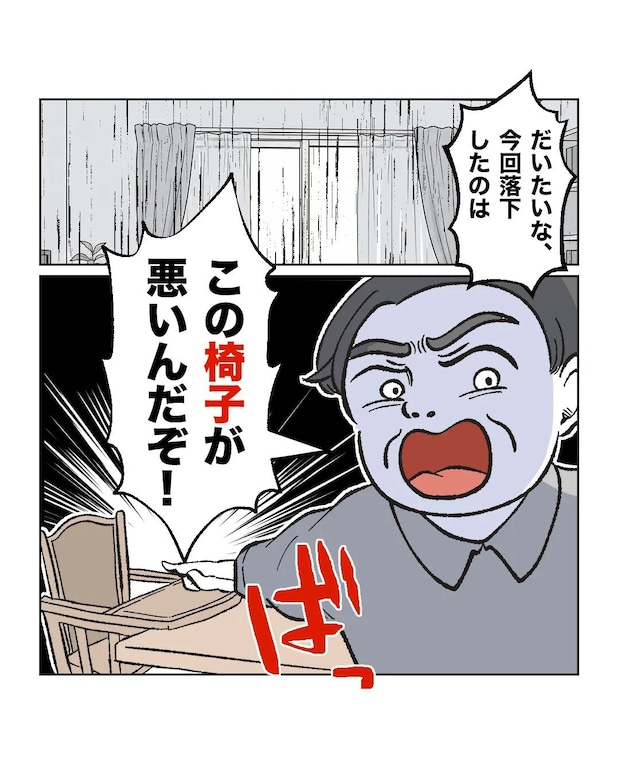 俺は気配り上手パパ/ミント