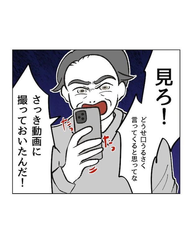 俺は気配り上手パパ/ミント