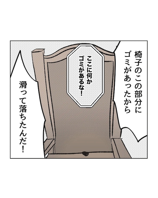 俺は気配り上手パパ/ミント