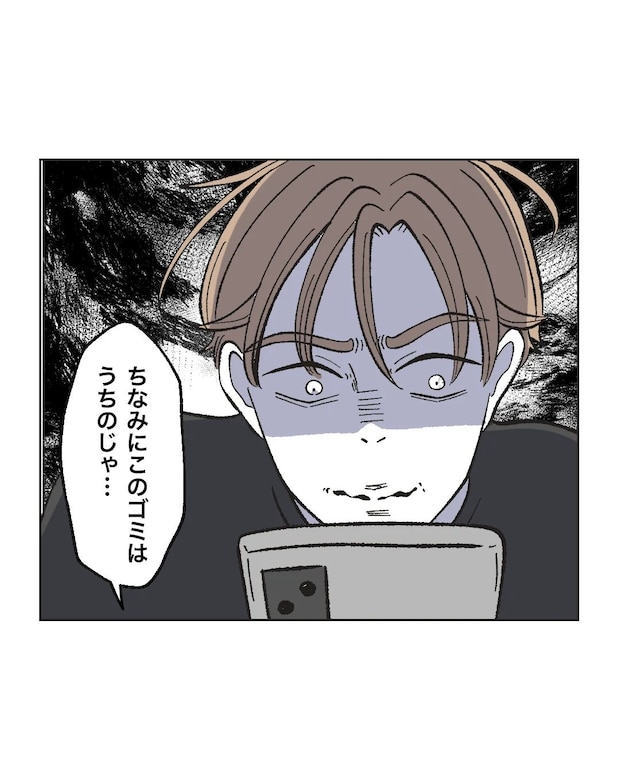 俺は気配り上手パパ/ミント