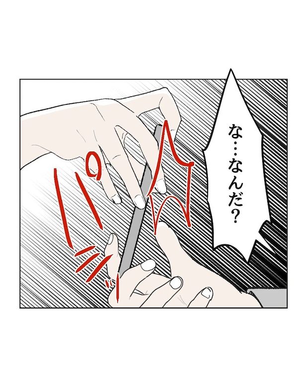 俺は気配り上手パパ/ミント