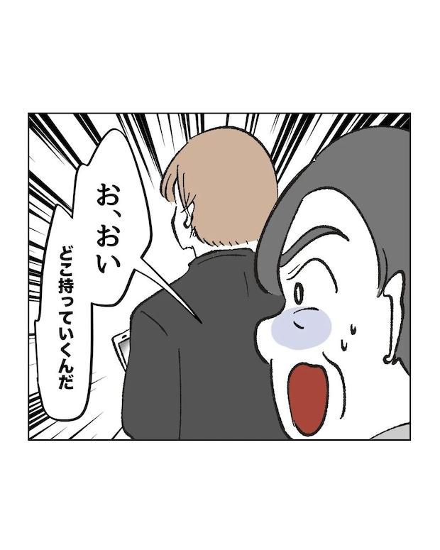俺は気配り上手パパ/ミント