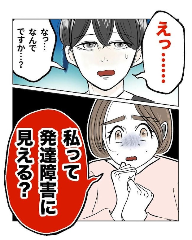 私の正義は無自覚ハラスメント/ミント