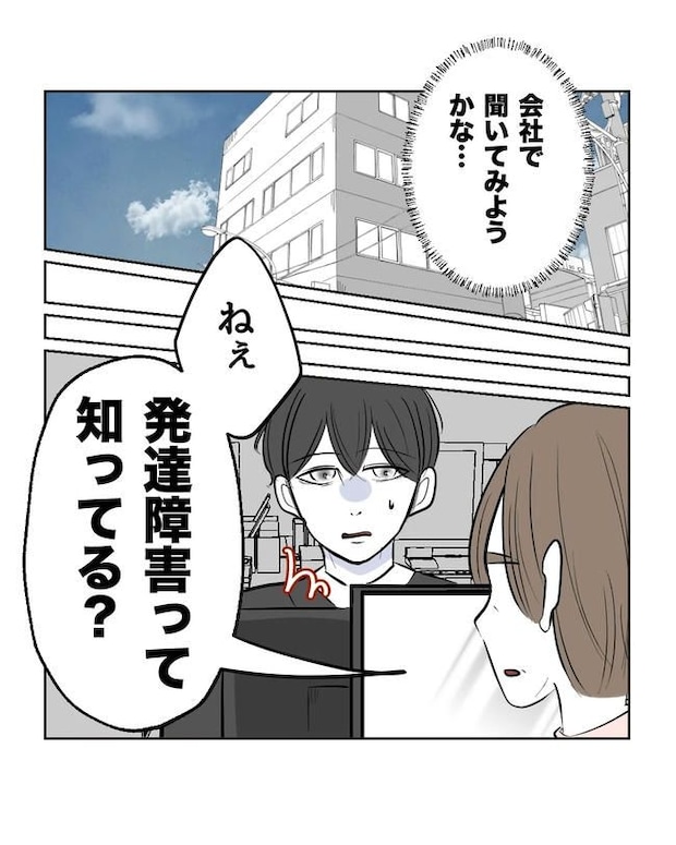 私の正義は無自覚ハラスメント/ミント