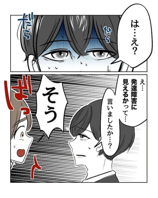 私の正義は無自覚ハラスメント/ミント