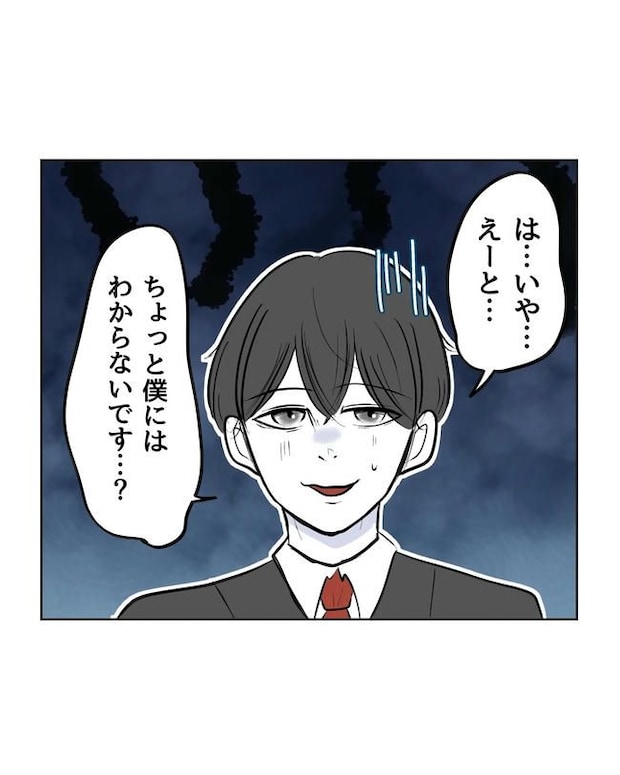 私の正義は無自覚ハラスメント/ミント