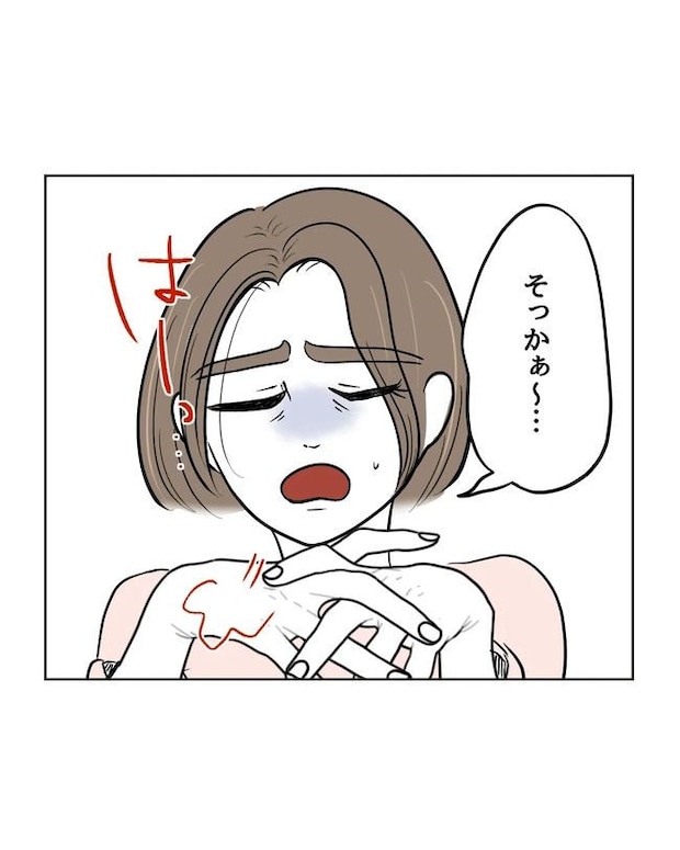 私の正義は無自覚ハラスメント/ミント