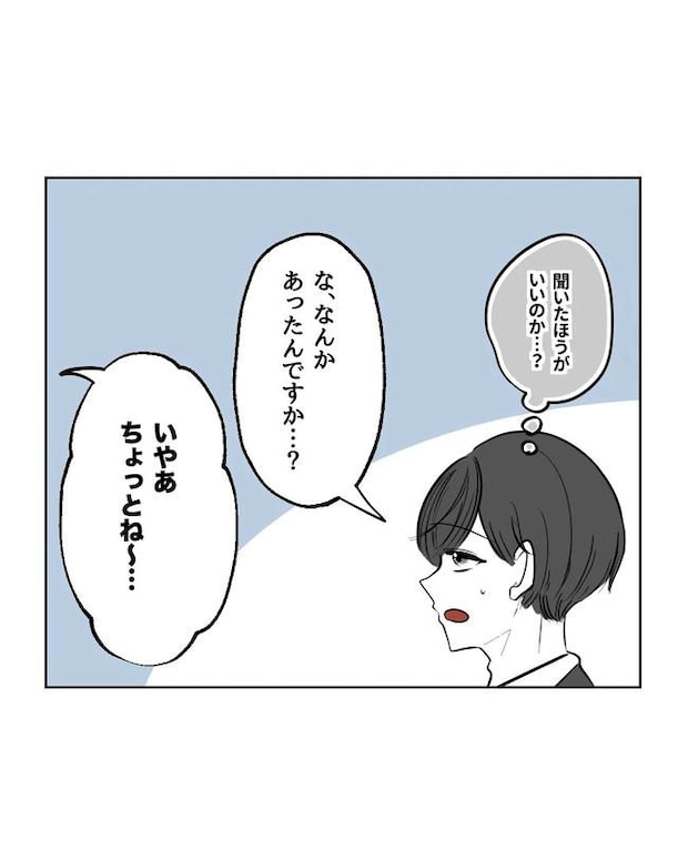 私の正義は無自覚ハラスメント/ミント