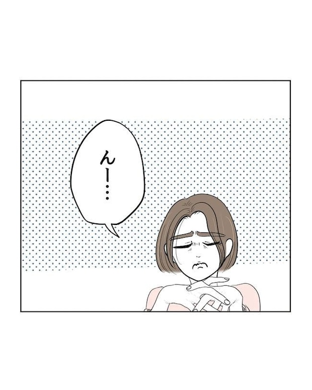 私の正義は無自覚ハラスメント/ミント