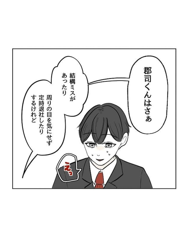 私の正義は無自覚ハラスメント/ミント