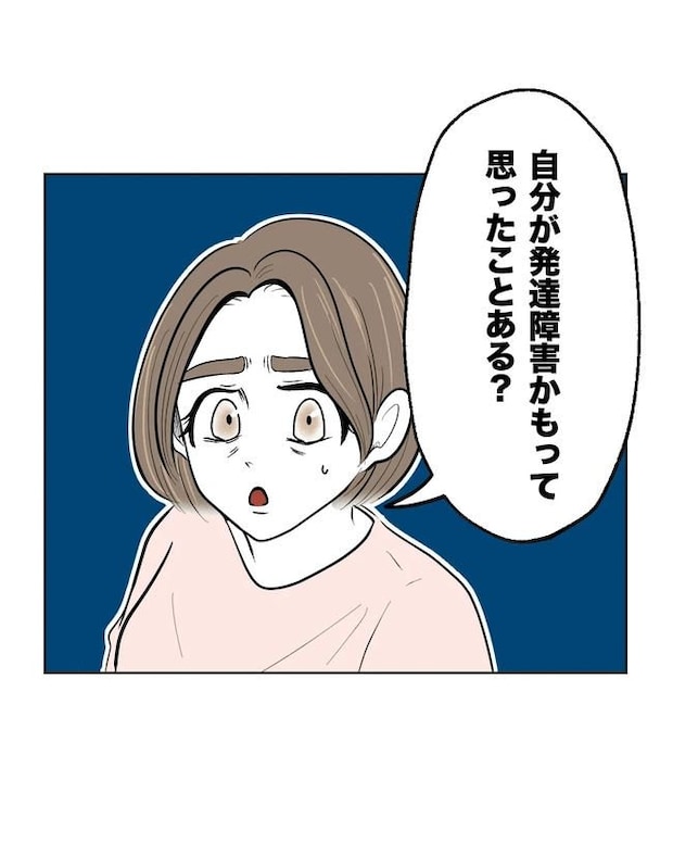 私の正義は無自覚ハラスメント/ミント