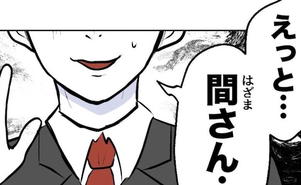 妻「周りを気にせず定時で帰るよね」「特性あるって思う?」後輩社員にズケズケ→まさかの返答に妻絶句