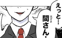 妻「周りを気にせず定時で帰るよね」「特性あるって思う？」後輩社員にズケズケ→まさかの返答に妻絶句