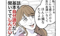 美人ママ友の家庭を壊した略奪妻「近所の人が冷たいの～」強引にお茶に誘われしんどい＜隣人は略奪妻＞
