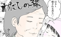 「癒される香り♡」勝手に娘に触れ、嗅ぐ不審な女性→拒絶するも、異常行動は激化＜クンクンおばさん＞