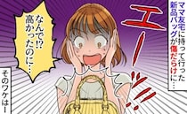 「本当にごめん、弁償する！」友人宅のソファに買ったばかりのバッグを置いたらボロボロに…一体なぜ？