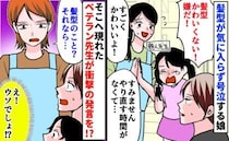 「ママには無理…」髪型で泣き崩れる娘をピタッと泣き止ませた、ベテラン保育士の思いがけない一言とは