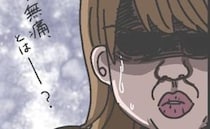「うそでしょ…」無痛分娩だからと余裕を感じていた私。医師が信じられない言葉を発して＜出産レポ＞