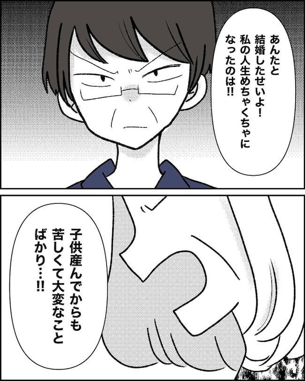 母の愛は有料でした/たに