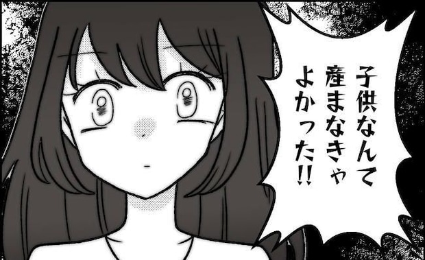 母の愛は有料でした/たに