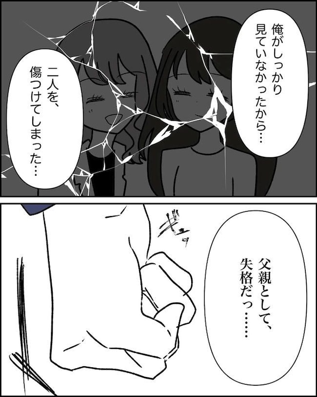母の愛は有料でした/たに