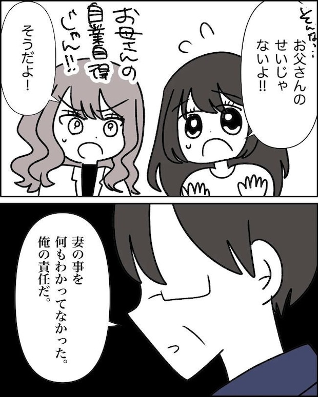 母の愛は有料でした/たに