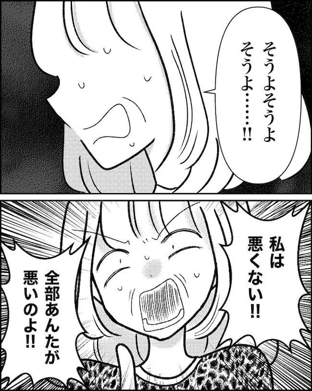 母の愛は有料でした/たに