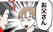 「手だけおばあちゃんみたいだな！」義父のノンデリ発言に落ち込む私…え！？夫が険しい顔で痛快な一言
