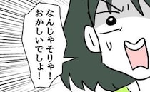 「ありえない！先生に言おうか？」理不尽な担任に怒る母。子「自分で言う」⇒一方、母は不安が募り…