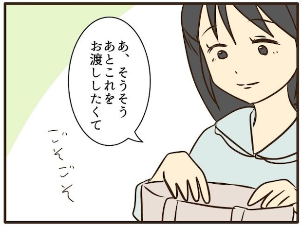 あなたはなんてかわいそう/山野しらす