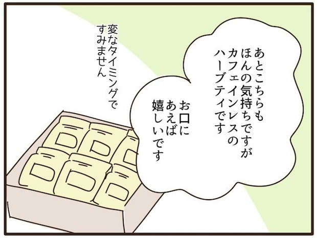 あなたはなんてかわいそう/山野しらす