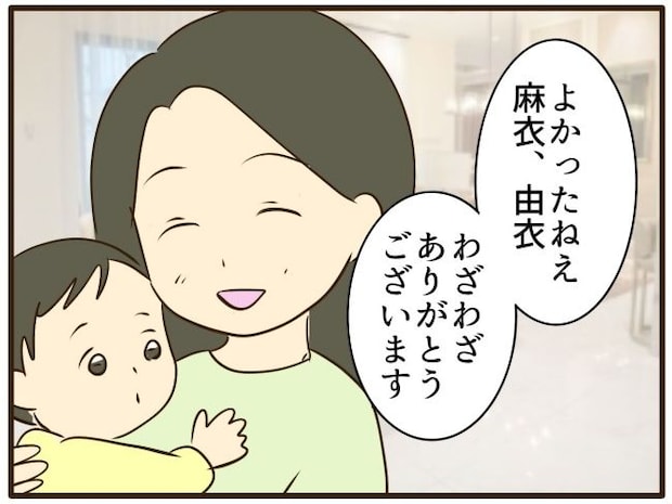 あなたはなんてかわいそう/山野しらす